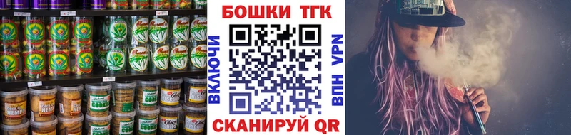Печенье с ТГК конопля  Шимановск 