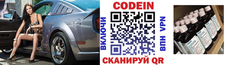 ОМГ ОМГ как войти  Шимановск  Кодеиновый сироп Lean Purple Drank  купить наркотик 