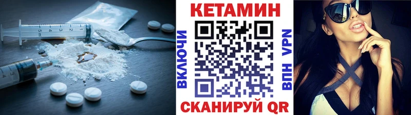 Кетамин ketamine  Шимановск 