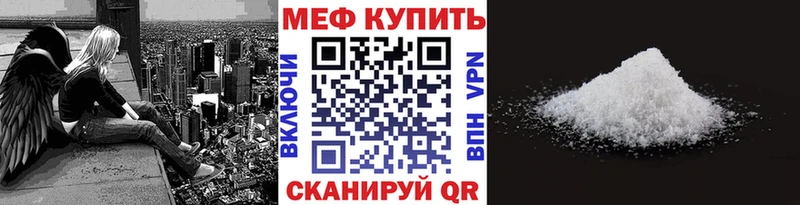 Меф кристаллы Шимановск