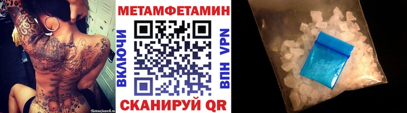 МЕТАМФЕТАМИН Methamphetamine  hydra ТОР  Шимановск 